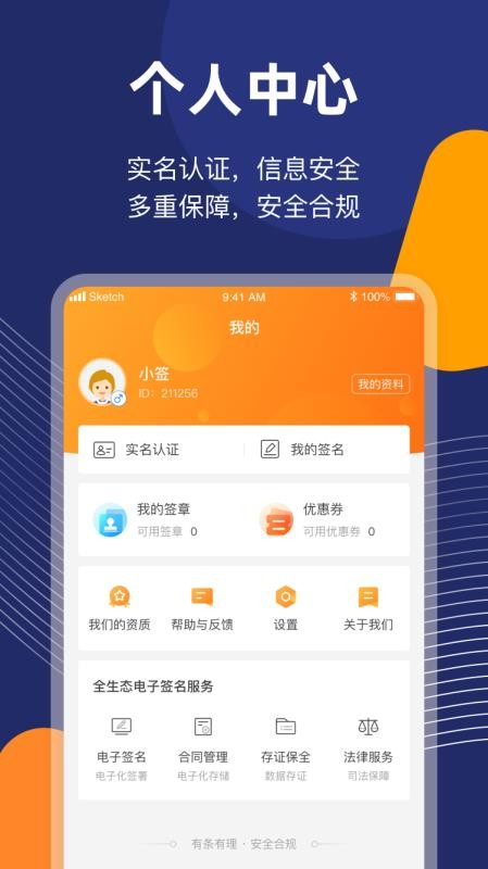 簽個條1