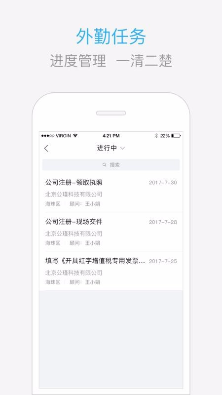 慧算賬代賬版2