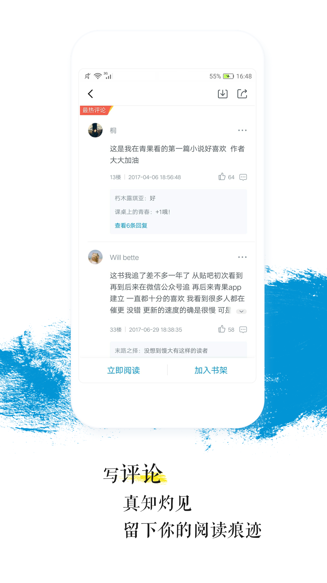 青果閱讀2