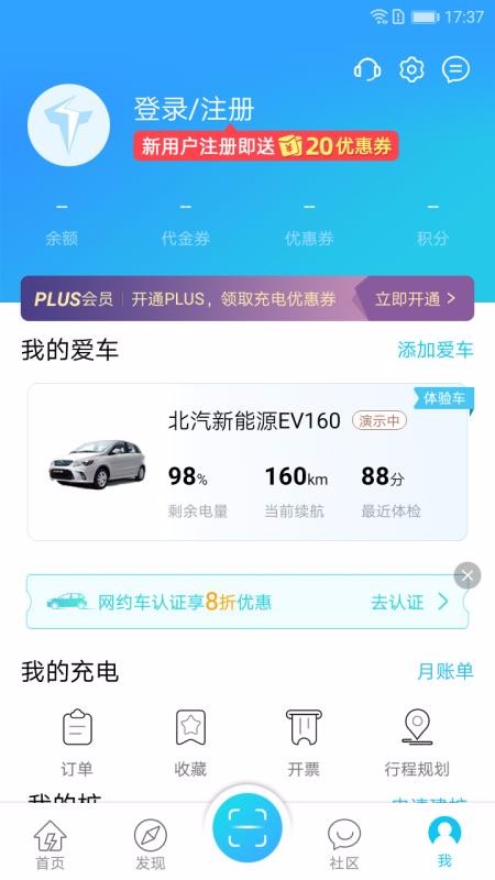 特來電2