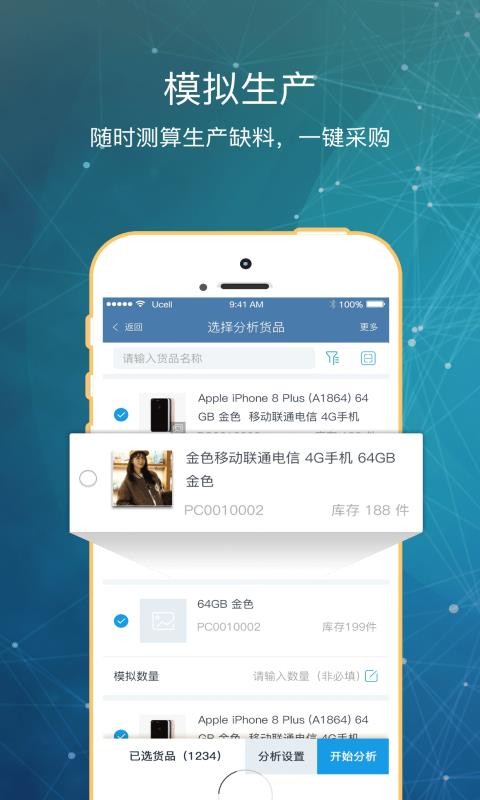 庫管王V33