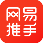 網易推手