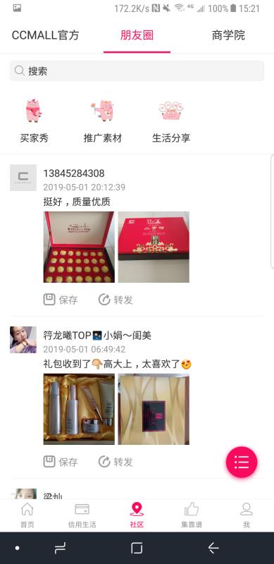 CCMALL2