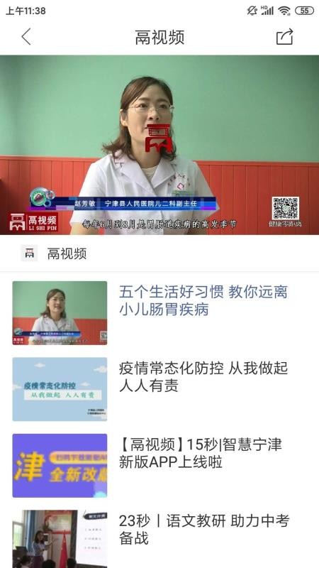 智慧寧津3
