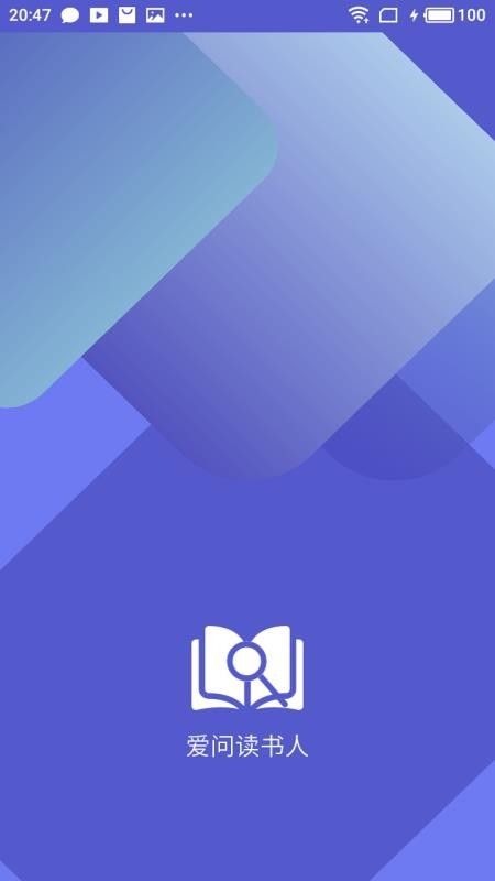 愛問讀書人0