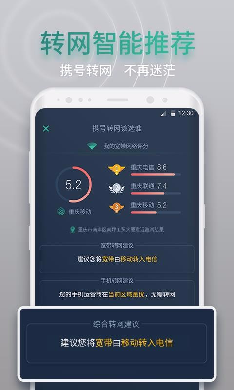 網查查2