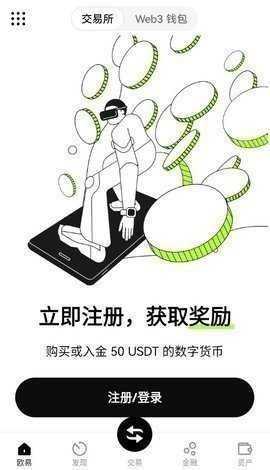 幣幣交易所官網(wǎng)app1