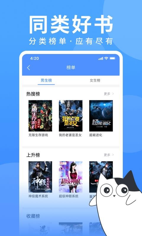 壞壞貓小說0