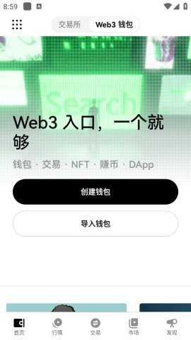 trc20錢包官方app3