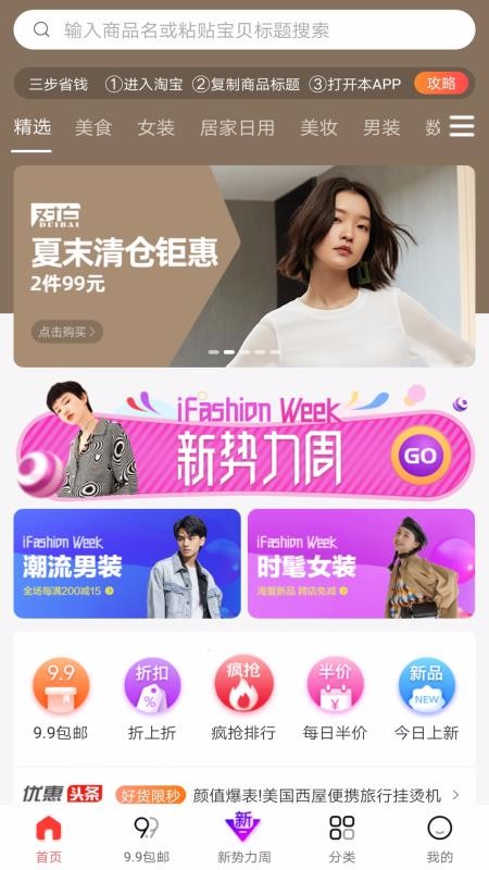 九塊九購物4