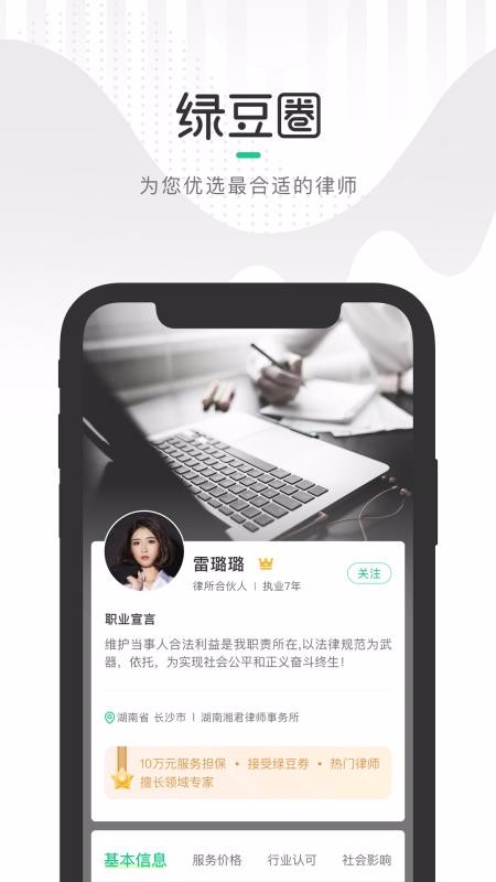 綠豆圈1