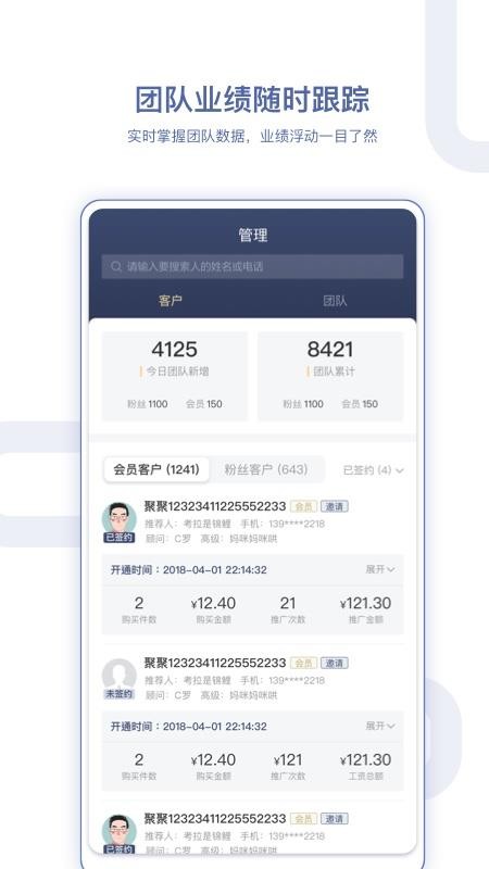 銷客寶3