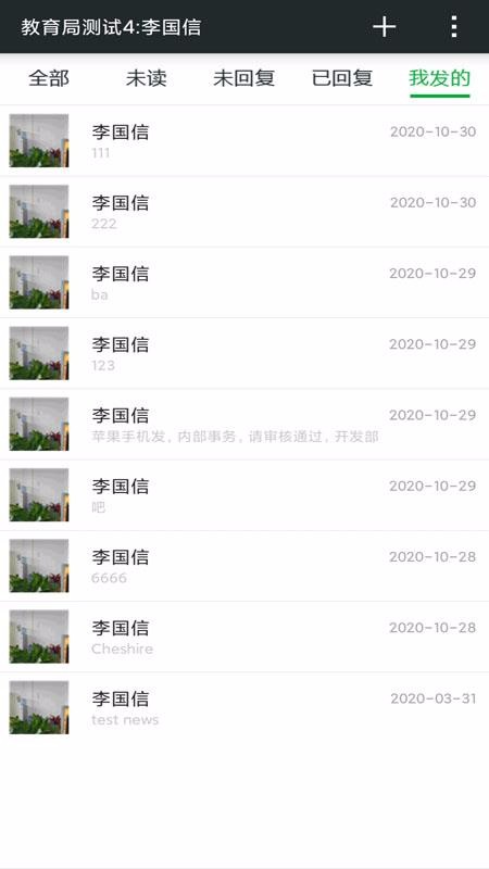 教寶3