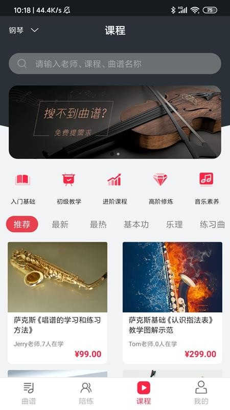 Solo音樂0