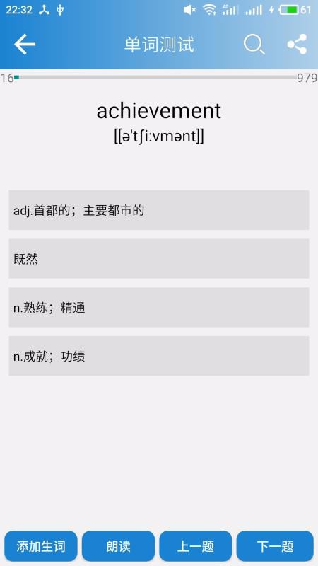 高中英語單詞3