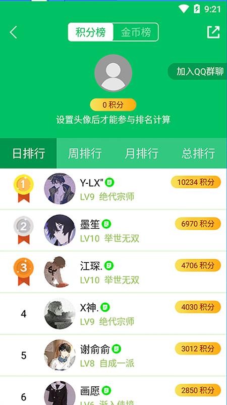 題王爭霸3