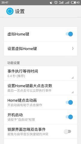 智能Home鍵1