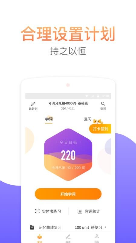 考滿分詞匯2