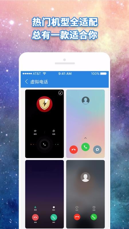 虛擬電話2