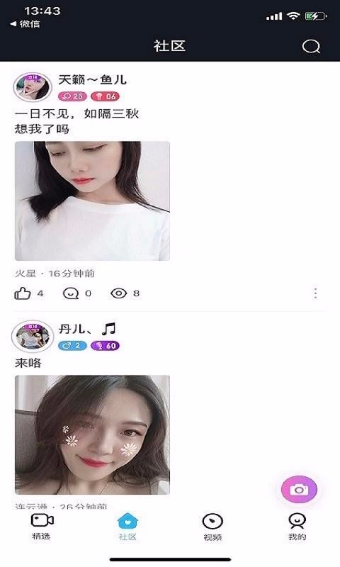 刷刷看1
