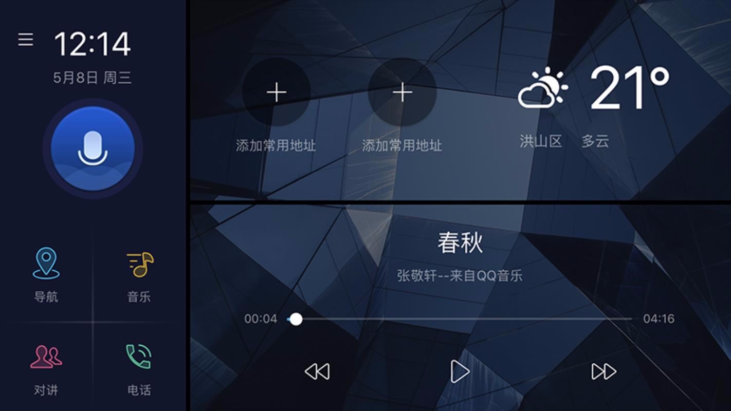 C+智能互聯1