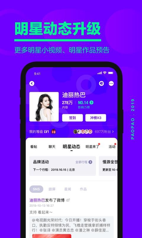 愛奇藝泡泡3