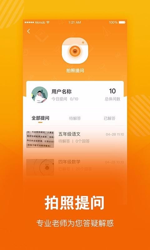 學習貓2