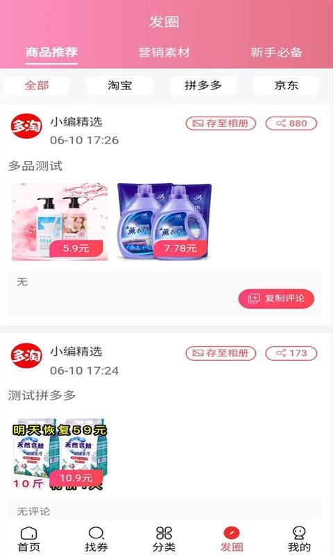 多淘2