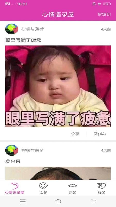 情侶網名精選1