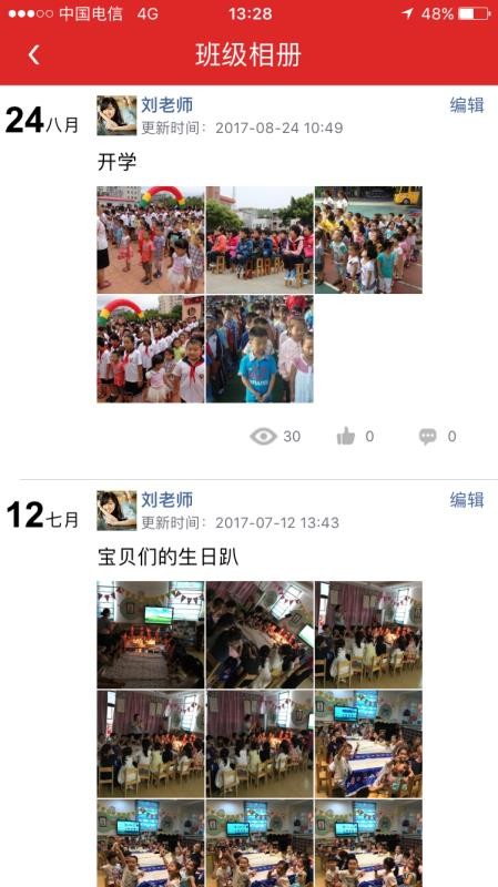 智慧幼教3