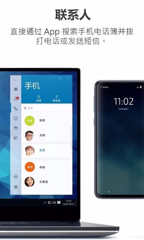 Dell Mobile Connect1