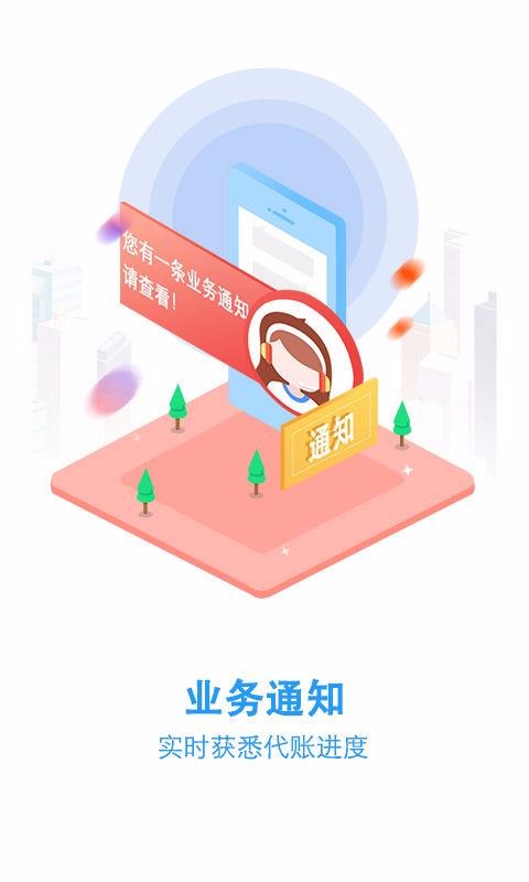 云賬房4