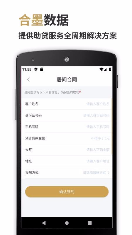 合墨數據3