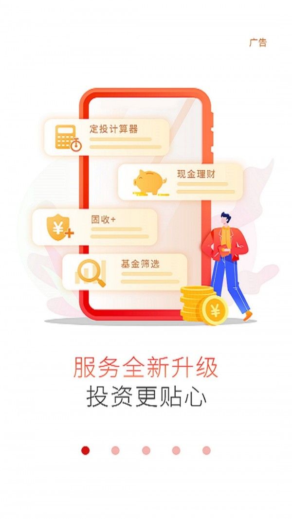 工銀現金寶0