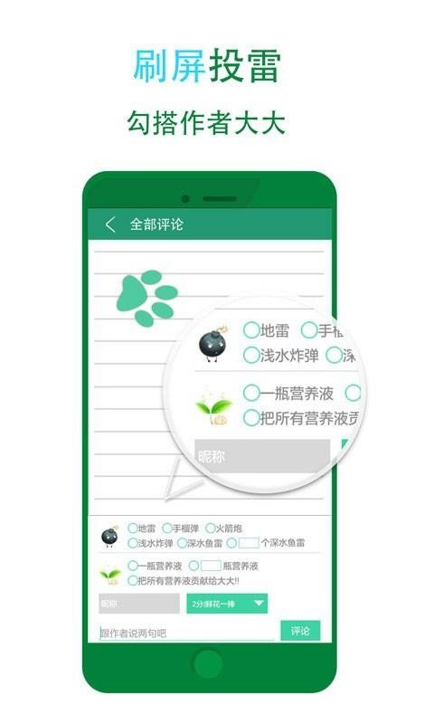 晉江小說閱讀3