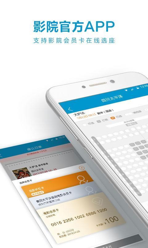 太平洋影城1