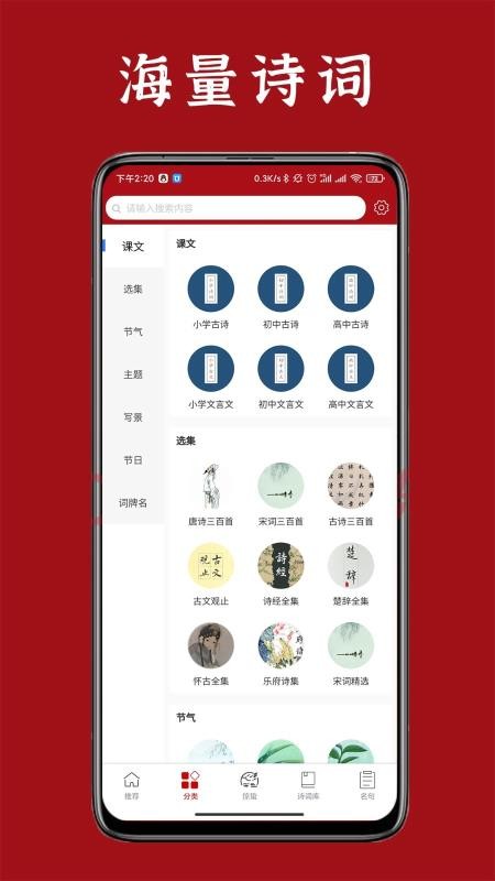 詩詞匯網(wǎng)2