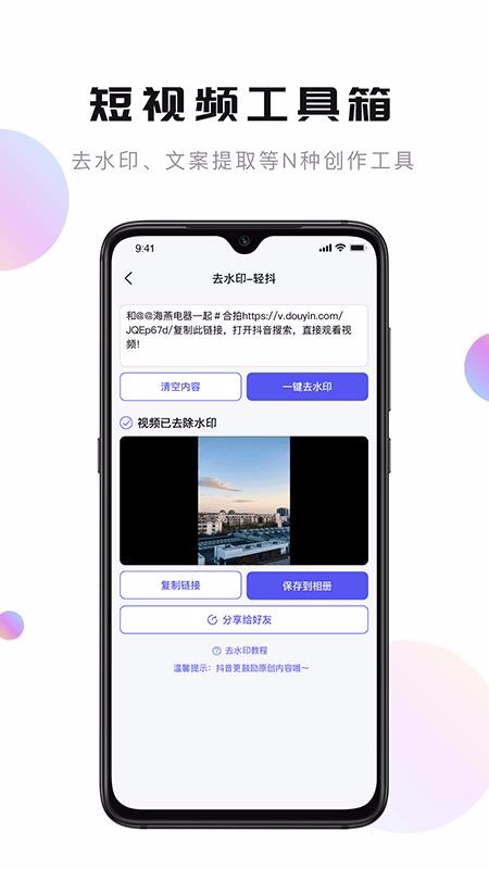 輕抖2