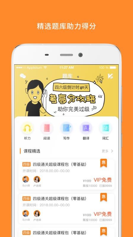 英語六級詞匯3