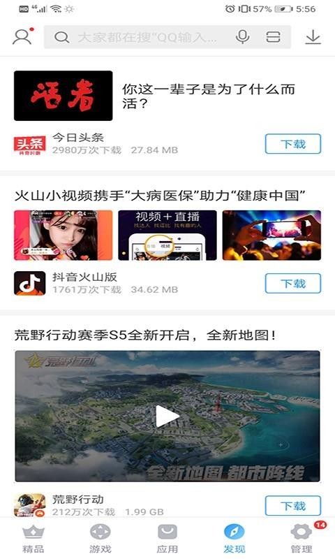 搜狗手機助手2