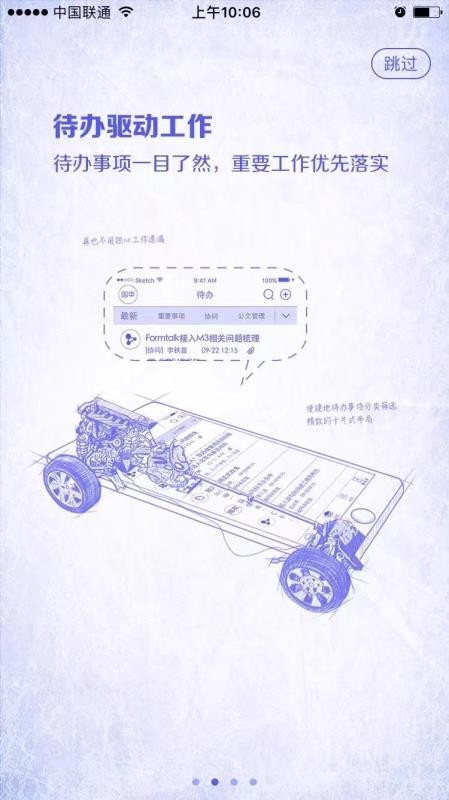 移動辦公2