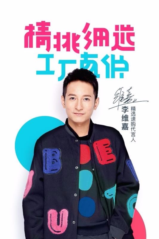 精選速購2