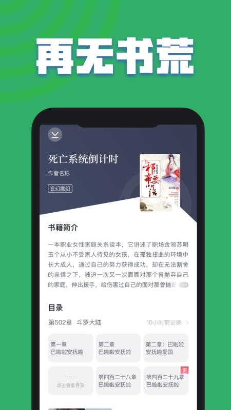 TXT全本免費小說全集3