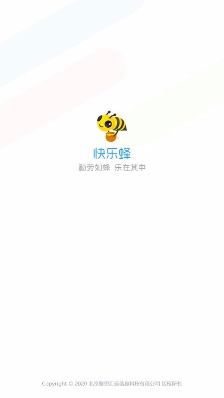 快樂(lè)蜂1