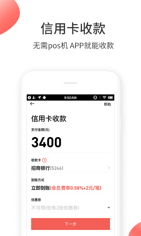 來付吧0