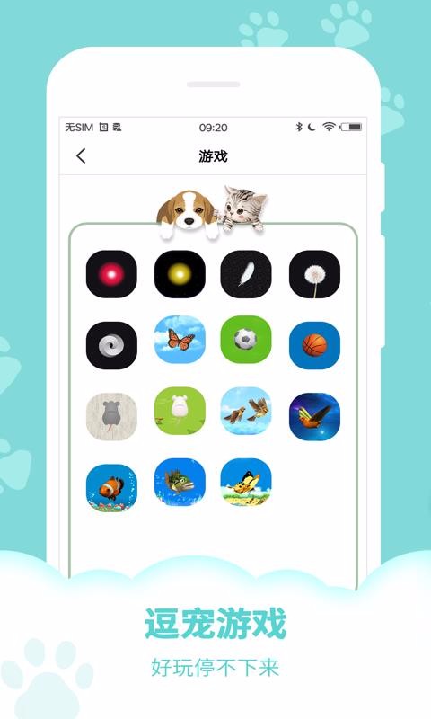 動(dòng)物聲音模擬器3