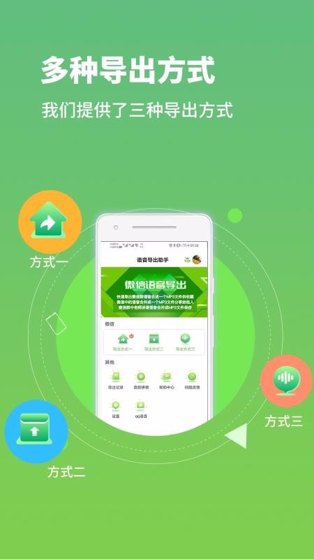 語音打包2