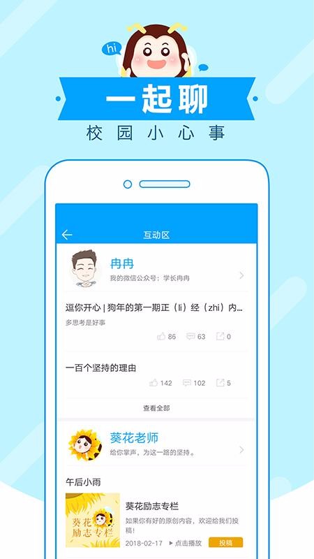高考蜂背4