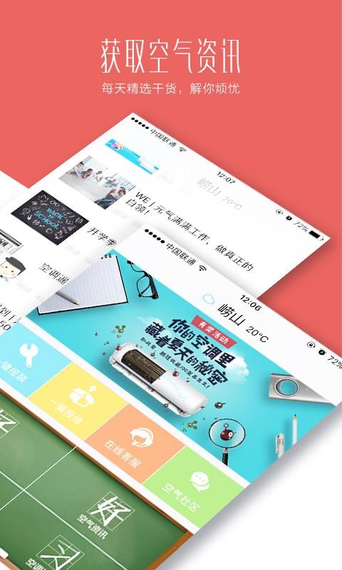 海爾好空氣3