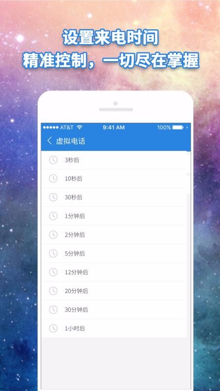 虛擬電話1